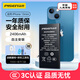 品勝 蘋(píng)果13mini電池/iphone13mini電池 【3C認證】蘋(píng)果手機內置電池更換 附安裝工具包 2406mAh