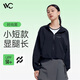 VVC成毅同款防曬衣女502UV時尚休閑短款連帽防曬衣防紫外線短外套 時尚黑