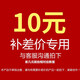 奢甲手機(jī)殼差價(jià)單拍不發(fā)貨 單拍不發(fā)貨【聯(lián)系客服拍下】 單拍【聯(lián)系客服拍下】