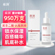 質(zhì)潤透明質(zhì)酸精華液30ml補水保濕濕敷油痘肌面部精華液深層補水 紅色