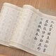 【全網(wǎng)低價，真便宜直播間】宛陵文韻 歐陽詢九成宮醴泉銘字帖楷書毛筆書法描紅長卷7米臨摹練字帖趙孟頫練字鋼筆式臨慕宣紙