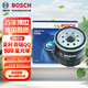 博世（BOSCH）機油濾芯機濾清器AF0062適配長安奔奔悅翔鈴木雨燕東風(fēng)小康等