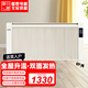 暖煌雙面移動(dòng)取暖器客廳大面積升溫電暖氣片家用變頻省電節(jié)能石墨碳纖維全屋全屋升溫取暖神器電暖器 2000W雙面丨變頻款