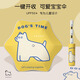 傘小滿兒童雨傘9-7-12歲全自動(dòng)防回彈小學(xué)生上學(xué)專用男孩女童折疊兩用 小狗時(shí)間（安全防回彈）