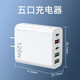 120W插頭充滿自動斷電手機充充電頭usb多插口適用安卓蘋果 白色120W五口2PD3USB