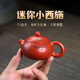 古悅堂 宜興原礦紫砂壺純全手工大紅袍小品茶壺功夫茶具 梅花小西施