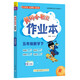 2025春季黃岡小狀元作業(yè)本新版五年級下冊數(shù)學(xué)人教版R小學(xué)5年級天天練單元同步訓(xùn)練練習冊