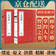 [善品堂官方店]了凡四訓(xùn)京東自營原版正版詳解精解版功過格原文+注音+譯文講記白話家訓(xùn)家規(guī)中華國學(xué)經(jīng)典全套宣紙線裝一函二冊