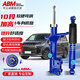 ABM別克GL8陸尊大通G10T60D90G50前后改裝加高彈簧減震器軟硬可調(diào) 藍(lán)桶 別克系列改裝減震器