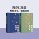 【新華正版】銀元時(shí)代生活史+抗戰時(shí)代生活史 陳存仁 滬上民國往事 市民眼中百態(tài)世相 老上海百科全書(shū) 抗戰時(shí)代生活史 銀元時(shí)代生活史+抗戰時(shí)代生活史（2冊）