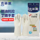 克林萊耐用丁腈手套L碼大號長款防滑耐穿刺清潔護膚洗碗廚衛(wèi)家務手套