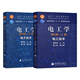 二手書(shū)（Second-hand books）電工學(xué)秦曾煌第七版第7版上下冊電工技術(shù)+電子技術(shù)共2冊 電工學(xué)上下冊