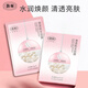 馥珮面膜補(bǔ)水清透煥采深層滋潤(rùn)免洗貼片面膜水潤(rùn)男女熬夜 5片/盒
