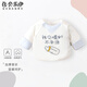 貝樂咿新生兒衣服秋冬季0到3月棉衣男女寶寶初生保暖半背衣嬰兒加厚上衣 喝奶不干活-1670 52cm 碼建議0-2個月9斤內(nèi)