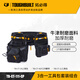 TOUGHBUILT拓必得工具腰包套裝 3合一弱電工維修木工釘兜快掛收納袋腰帶組合 TB-CT-111-CP/兩個腰包+工作腰帶