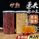 北京同仁堂炒赤小豆熟薏米組合薏仁米小薏苡仁茶赤豆新貨非紅豆祛茶氣去