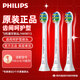 飛利浦（PHILIPS）原裝刷頭 牙菌斑防御標(biāo)準(zhǔn)型適用HX6730HX6761H6721HX6511HX6856HX6系列 HX9013三只盒裝