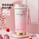 皇家洛克 ROYALLOCKE保溫杯男女士高顏值水杯316不銹鋼咖啡杯學(xué)生吸管杯雙飲隨行杯 【陶瓷覆層內(nèi)膽】櫻花500ml