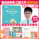 新東方2026考研英語(yǔ)全系列戀練有詞戀戀有詞詞匯/詞組/譚劍波語(yǔ)法及長(zhǎng)難句/高分寫(xiě)作/閱讀提分訓(xùn)練100篇/王江濤高分寫(xiě)作/拆分與組合翻譯法/真題必刷/完形填空與閱讀理解 PART B 英語(yǔ)一二 【語(yǔ)