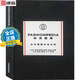 中英對照版 Fashionpedia 時(shí)尚圖典 時(shí)尚志百科 時(shí)裝設計視覺(jué)詞典 服裝設計詞典 設計書(shū)籍