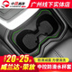 莎米特（shamite）榮放rav4中控儲物墊防滑墊威蘭達車內(nèi)內(nèi)飾門槽墊裝飾用品大全 中控防滑水杯套