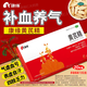 買(mǎi)3發(fā)4,盒康緣 黃芪精 10ml*20支 補(bǔ)氣養(yǎng)血 固本止汗盜汗氣虛血虧口服液女性補(bǔ)品 3盒 實(shí)發(fā)4,盒 低至73.5/盒