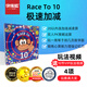 快慢狐瑞典Race to10極速加減 兒童數(shù)學(xué)邏輯思維訓(xùn)練加減法心算益智桌游