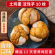 崠鮮新鮮活珠子13天雞胚蛋五香香辣味熟食毛雞蛋真空包裝開(kāi)袋即食生鮮 香辣活珠子 10枚凈重400g