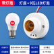 奧柯朗 樓道LED聲光控燈座螺口聲控感應開(kāi)關(guān)燈頭底座走廊自動(dòng)感應器燈口 聲光控燈座+9w燈