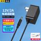 軒邑 12V2A電源適配器電腦顯示器電源線路由器機(jī)頂盒硬盤監(jiān)控?cái)z像頭DC充電器5.5*2.5/2.1mm圓口通用1A