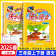 2025春黃岡小狀元快樂(lè )閱讀三年級上下冊同步閱讀訓練作文訓練與提高同步講練練習冊