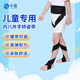 中量?jì)和瘍劝俗殖C正器外八字腿內旋走路矯姿帶腿部糾正帶 內八外字矯正帶【兒童專(zhuān)用】 S【適合身高110-120cm】