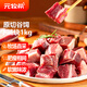 元牧希進(jìn)口原切鮮牛腩塊1kg牛肉（贈(zèng)送鹵料包）食材谷飼生鮮源頭直發(fā)