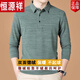 恒源祥秋冬加厚德絨長袖T恤男士雙面羊棉毛翻領(lǐng)保暖內(nèi)衣爸爸打底衫上衣 1013【豆綠】 雙面德絨 L 170【126-140斤】