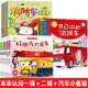 兒童工程車(chē)認知圖畫(huà)書(shū)汽車(chē)交通工具繪本閱讀幼兒園老師推薦小班男孩適合二歲三歲四歲半小孩看的書(shū)3-4-5-6歲故事書(shū) 【全24冊】車(chē)車(chē)認知第一輯+第二輯+汽車(chē)童話(huà)