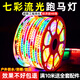 拉伯塔（LABOT）七彩超亮戶外彩燈跑馬燈帶工程防水霓虹軟燈條變色招牌廣告閃光燈 50米【經(jīng)濟(jì)款單排48珠】+插頭