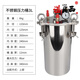 京信達(dá)不銹鋼壓力桶點(diǎn)膠壓力罐碳鋼桶點(diǎn)膠機(jī)儲(chǔ)桶電動(dòng)容器罐氣動(dòng)加壓桶 304不銹鋼壓力桶3升