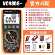 勝利儀器(VICTOR) VC9808+ 數(shù)字萬用表電容電感表數(shù)顯萬能表 VC9808+標(biāo)配
