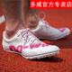 多威釘鞋田徑短跑男女體考四項體育生跑步跳遠訓練鞋小鋼炮運動(dòng)鞋 PD5102D 白色 41
