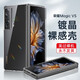 疆科適用榮耀Magic V手機殼Magic Vs折疊屏至臻版新款透明輕薄全包邊防摔保護套簡(jiǎn)約超薄硬殼男女 榮耀Magic V 【不發(fā)黃】透明防摔硬殼