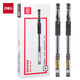 得力(deli)0.28mm財務(wù)專(zhuān)用中性筆 辦公用品 全針管12支盒S820
