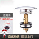 潛水艇（Submarine）洗臉盆下水器彈跳芯子面盆大蓋過濾網(wǎng)堵頭落水器配件塞頭提籃蓋子 【大彈跳】37mm(銅老款)