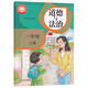 一年級上冊 語(yǔ)文數學(xué) 道德與法治 英語(yǔ)藝術(shù)音樂(lè )造型美術(shù) 科學(xué) 活動(dòng)手冊 人教版湘藝版教科版 義務(wù)教育教科書(shū) 小學(xué)1年級課本教材 2025版道德與法治(人教版)