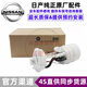 適用于日產(chǎn)（NISSAN）原廠(chǎng)汽油泵總成 燃油濾清器 4S原裝燃油泵 純正原廠(chǎng) 日產(chǎn)軒逸