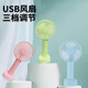 鰻而登 手持小風(fēng)扇usb迷你電風(fēng)扇桌面支架手握隨身便攜式小型情侶學(xué)生降溫神器宿舍可充電長(cháng)續航 手持風(fēng)扇隨機顏色（2） 600mAh