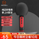 好牧人 藍(lán)牙無線手機(jī)麥克風(fēng)話筒音響一體自帶聲卡 電視機(jī)家用ktv卡拉ok兒童全民唱歌吧k歌家庭娛樂神器 MC13爵士黑 |  HIFI音質(zhì)+一鍵消原音