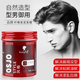 OSJO康發(fā)發(fā)泥黑人頭強(qiáng)衛(wèi)發(fā)泥蓬松啞光造型持久定型發(fā)泥100ml 1瓶