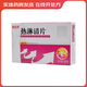 [逍遙津] 熱淋清片 0.35g*48片/盒 5盒裝