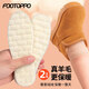 FOOTOPPO羊毛乳膠兒童保暖鞋墊冬季防寒加厚毛鞋墊秋冬加絨軟底毛毛鞋墊冬
