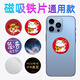 帝尚寶車載手機(jī)架磁吸貼片汽車導(dǎo)航支架引磁片磁鐵磁力鐵片粘貼通用支駕 銀色 5片裝[3.5CM]